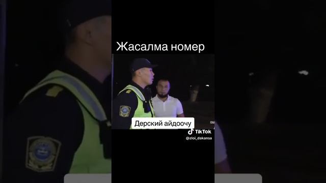 кайгуул тв🇰🇬🐯дерский айдоочу/// жасалма номер #кырг смотреть онлайн