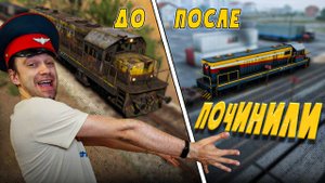 #23 Покраска и тюнинг моего DE6! Прохождение Derail Valley