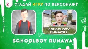 УГАДАЙ ИГРУ ПО ПЕРСОНАЖУ🎮🤔 /  EMOJI COOL 😎