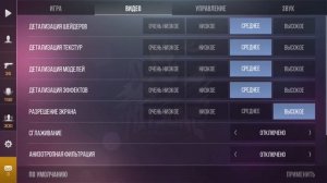 Что делать если лагает стандофф 2 на nox player