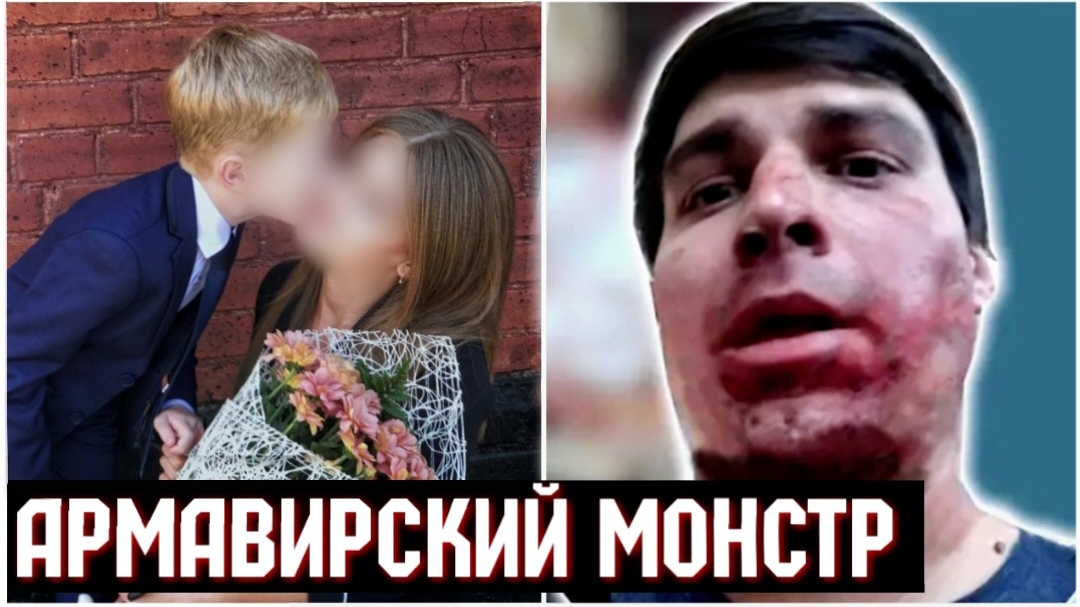 Изверг из Армавира. Дело которое потрясло Россию..