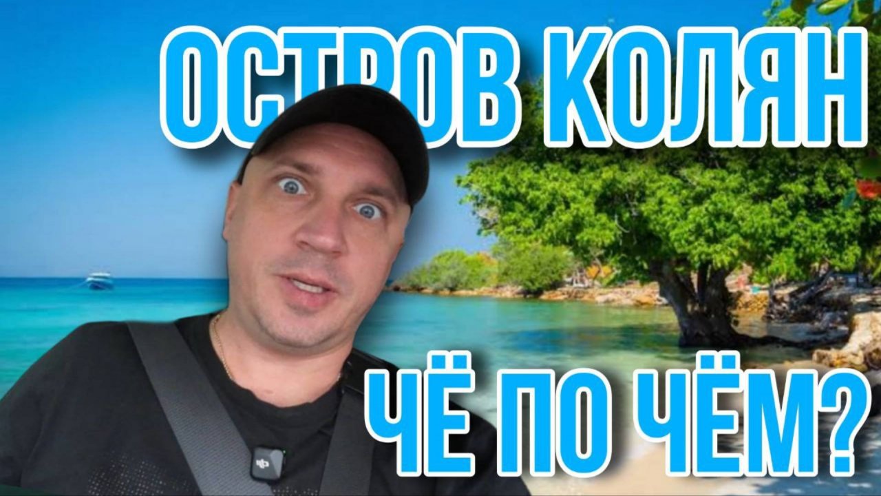 Сколько стоит отдых на Ко Лане в 2025 году?