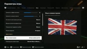 How to Change Commentary Language on EA FC 25 | Kaк изменить язык комментари