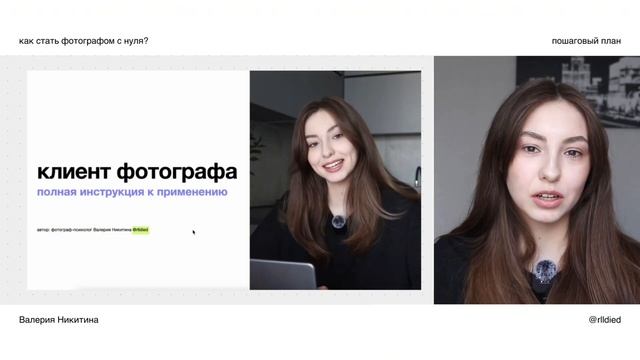 как стать фотографом в 2025 году (с нуля) и найти клиенто?
