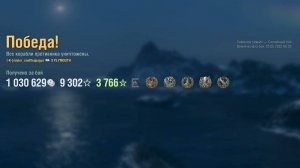 Крейсер Plymouth: +219к урона 6 фрагов на карте Северное сияние - World of Warships
