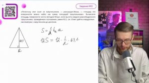 «Поскольку зонт сшит из треугольников, — рассуждал. М?