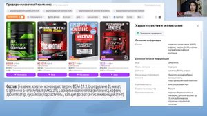 Пред тренировочный комплекс, ранний скрининг организма Diers (Ивонина Светлана - нутрициолог )