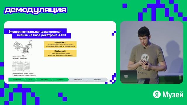 DekatronPC — собираем самый маленький в мире ламповый комп смотреть онлайн