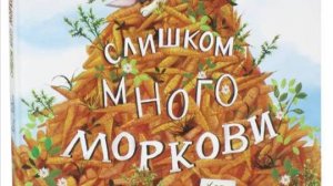 Семь добрых коротких книг для дошкольников