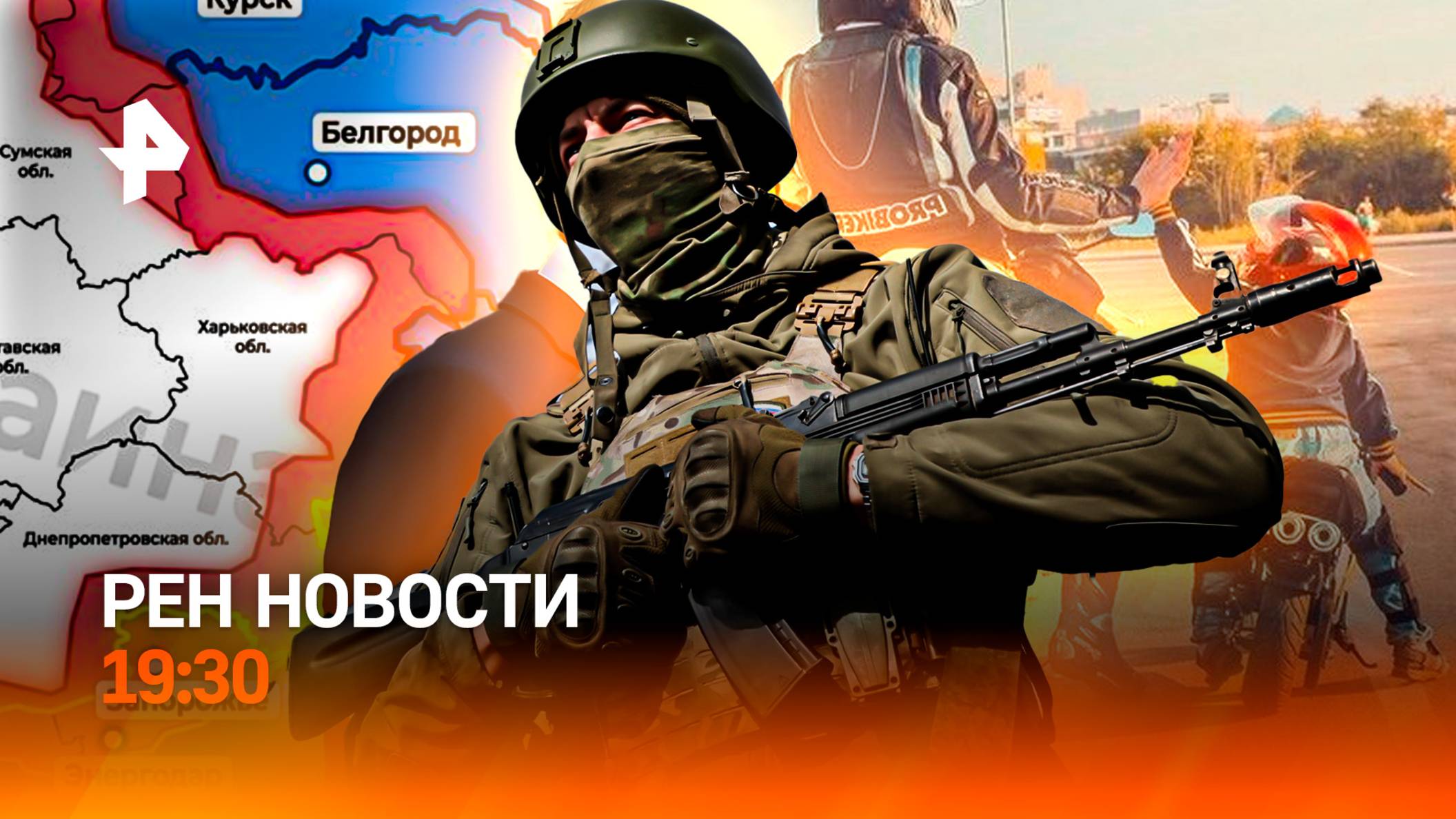 Наказание для бизнеса в России/ Где пройдет буферная зона?/ Тепловой удар по Москве/ ГЛАВНОЕ ЗА ДЕНЬ