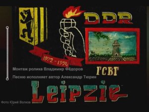 ЛЕЙПЦИГ (Leipzig)