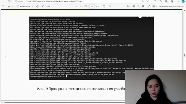 Защита лабораторной работы №13 | Администрирование се? смотреть онлайн