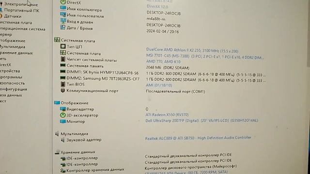 MSI 770T-C45 - есть ли жизнь на DDR2? смотреть онлайн