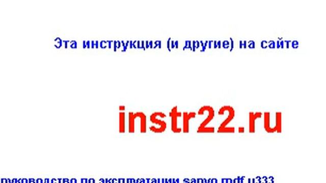 руководство по эксплуатации sanyo mdf u333 смотреть онлайн