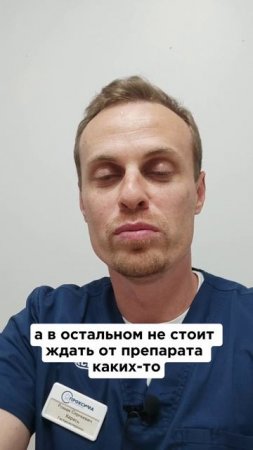 УРСО-препараты - это вам не витаминки!
