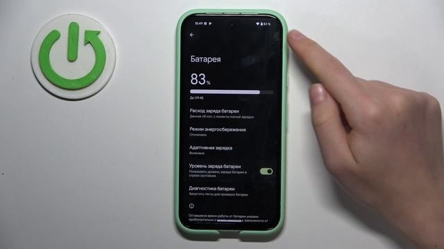 Google Pixel 8A | Как отобразить уровень заряда батареи в про?