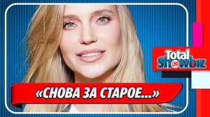Глюкоза шокировала публику на концерте в Санкт-Петербурге