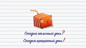 Развлечёба. Русский язык. Про знаки препинания