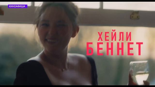 Что посмотреть в кино? смотреть онлайн