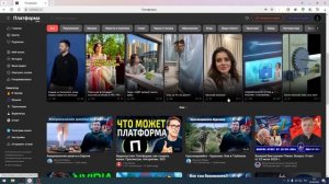 Новый аналог ютуба  от Российской  компаний