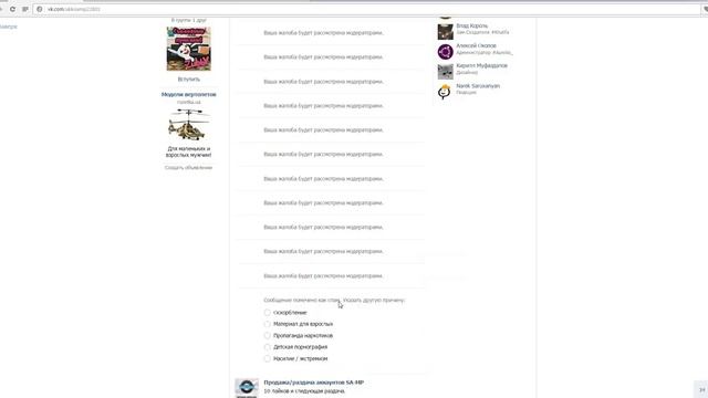 Видео 1 #Взлом групи вконтакте смотреть онлайн