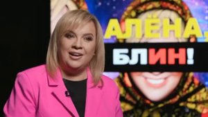 Автор *Алёна блин' Матушка земля лудшая песня