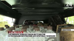 Крымская Митрополия передала на фронт проходимые автомобили с гуманитарным грузом