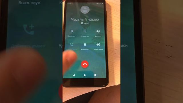 DEXP BL155 Android 9 Входящий вызов
