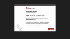 КАК УСТАНОВИТЬ RHINOCEROS 8 АБСОЛЮТНО БЕСПЛАТНО ???