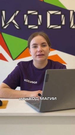 Летний клуб IT-клуб, где дети не просто узнают о космосе и магии, а создают их своими руками!