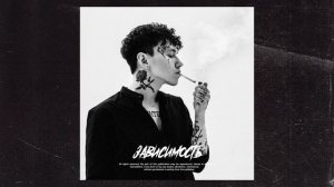 [sold] три дня дождя type beat - "зависимость" (prod. hamuri)