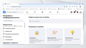 Удаление Бизнес-Страницы на Facebook — Легкий Способ Закр