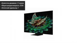 Телевизор TCL 55C765