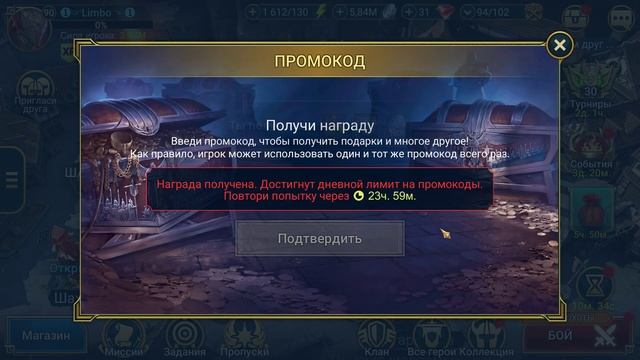 НОВЫЙ ПРОМО-КОД ДЛЯ ВСЕХ raid shadow legends