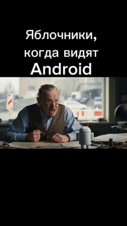 Яблочники, когда видят Android #android #apple #ios #юмор #мем #нейросеть #прикол #жиза