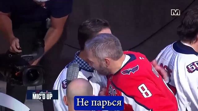 Запись микрофона Овечкина в матче против Чикаго 5 04 2025 смотреть онлайн