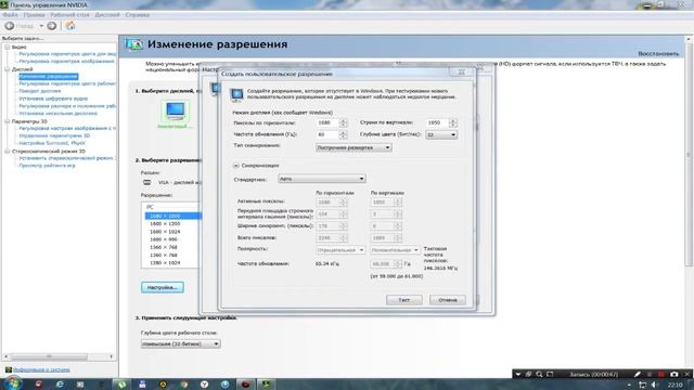 Как убрать чёрную полосу справа на мониторе(Nvidia) смотреть онлайн