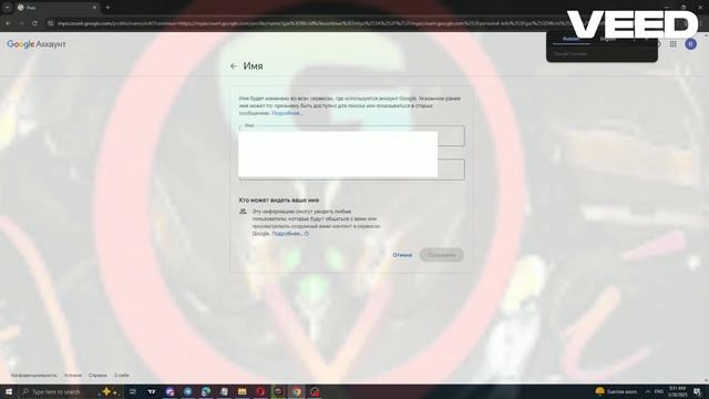 Как изменить имя в учетной записи Google — быстро и прост