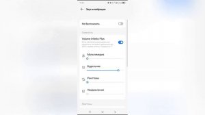 Как увеличить громкость до 200% на Tecno Spark?