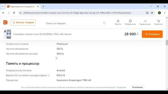Телефоны до 30000 в Ситилинк. смотреть онлайн