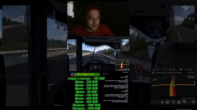 Euro Truck Simulator 2 / С тебя Лайк!Подписка!Поддержи! Спасибо!))) смотреть онлайн