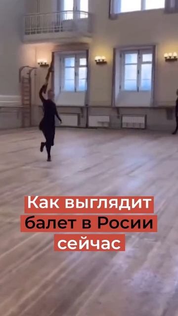 Как изменился российский балет смотреть онлайн