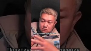 Азамат Стейк про политическую конкуренцию в Казахста?