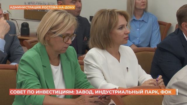 Реализацию новых проектов в Ростове обсудил совет по ?