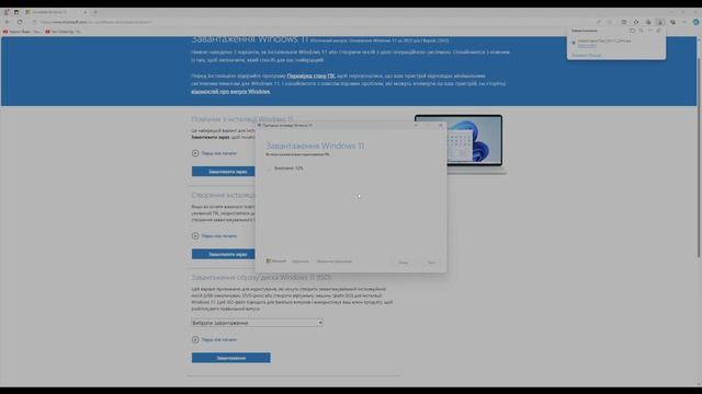 Як правильно створити флешку з windows 11 для встановлення смотреть онлайн