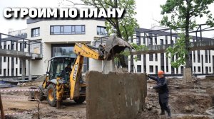 Строим по плану