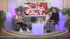 СЕГОДНЯ УТРОМ #7341, 26 мая 2025