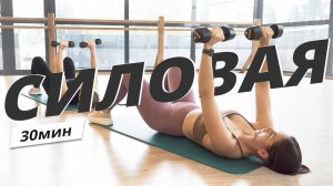 Силовая тренировка для начинающих с гантелями | Mote Fitness