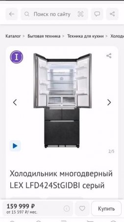 Обзор холодильника LEX LFD424StGIDBI часть 1 Refrigerator for dummies :Beginner's Instruction