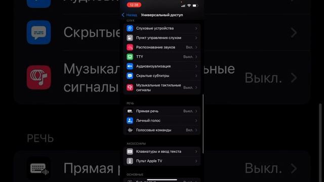✅Accessibility-UlServer на айфоне. Как убрать ПРОСЛУШКУ✅ смотреть онлайн